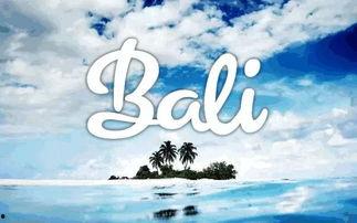 巴厘岛最新爆料视频大全,揭秘梦幻海岛的真实面貌 第1张 巴厘岛最新爆料视频大全,揭秘梦幻海岛的真实面貌 第1张